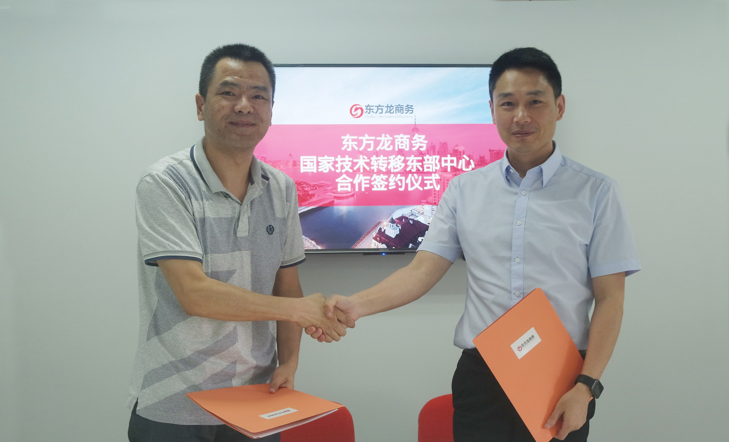 東方龍商務與國家技術轉移東部中心達成信息資源共享戰(zhàn)略合作