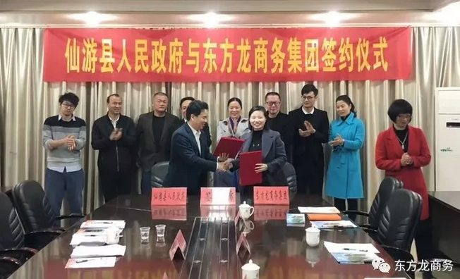 助力福建仙游縣委托招商引資<div   id=