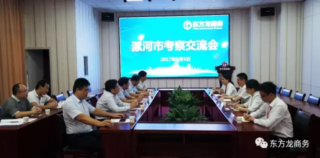 河南省漯河市副市長余偉一行專程考察調(diào)研東方龍商務<div id=