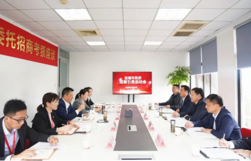 集團(tuán)成功舉行湖北孝感應(yīng)城市委托招商引資啟動(dòng)會(huì)<div   id=