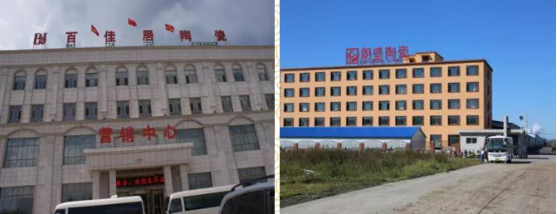 集團全力助推黑龍江省依安縣委托招商引資<div   id=