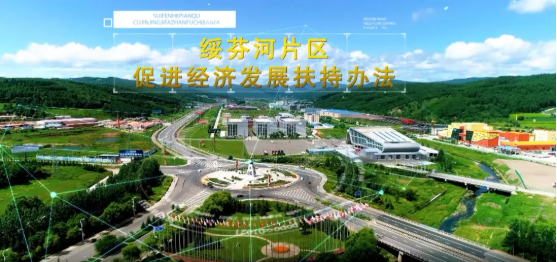 集團(tuán)全力助推黑龍江省商務(wù)廳委托招商引資<div   id=